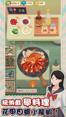 老爹热炒店体验服版截图2