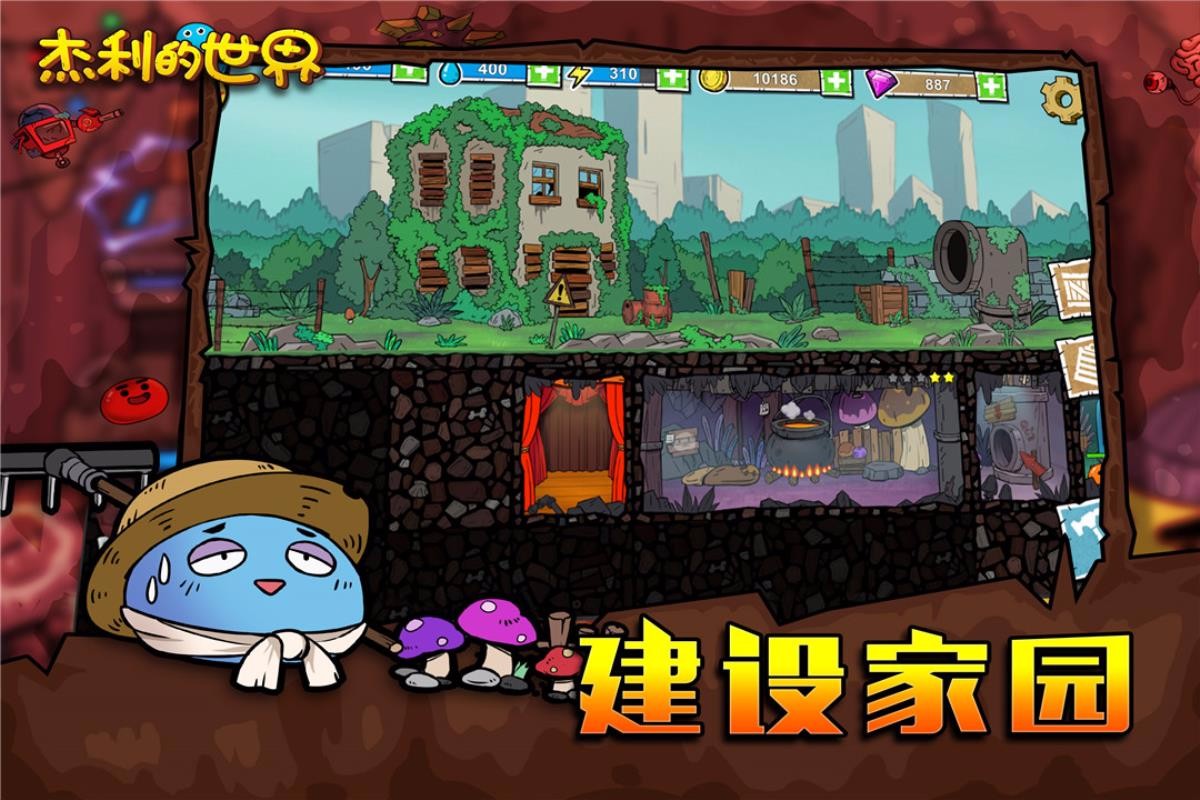 杰利的世界官方版截图2