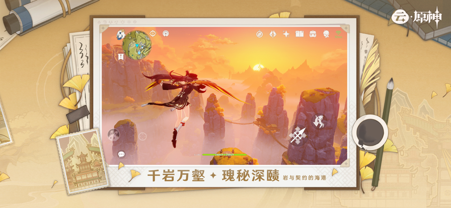 原神云免费版截图2