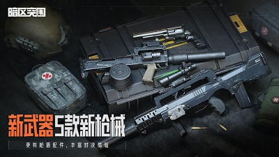 暗区突围国际服免费版截图6