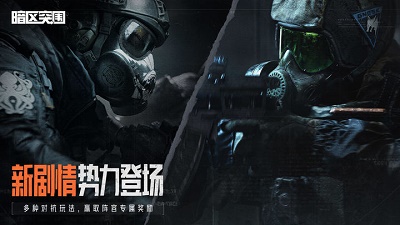 暗区突围国际服测试版