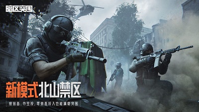 暗区突围国际服测试版截图5