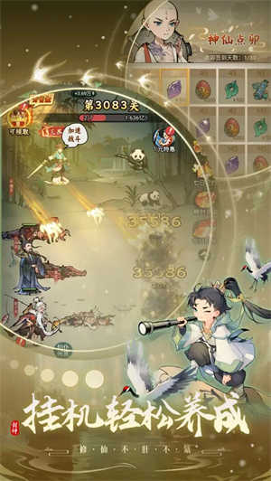 封神让我来国际服版截图2