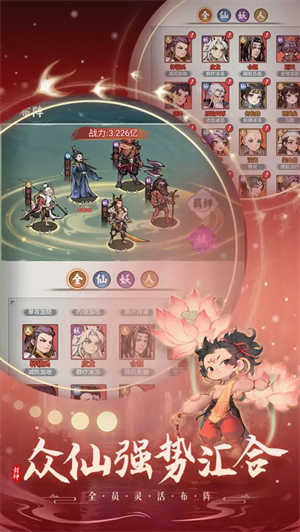 封神让我来国际服版