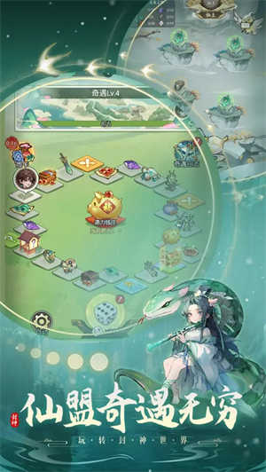 封神让我来国际服版截图4