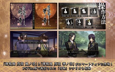 薄樱鬼真改华之章破解版截图2