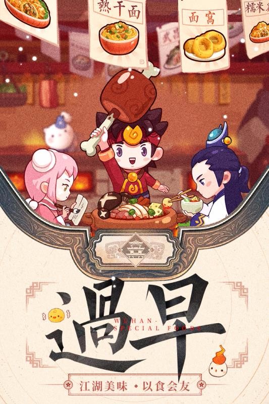 爆炒江湖国际服版