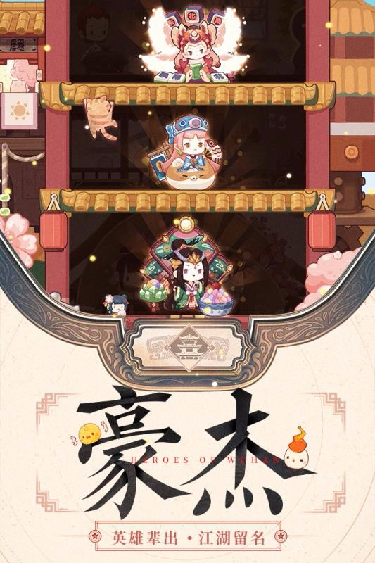 爆炒江湖国际服版截图2