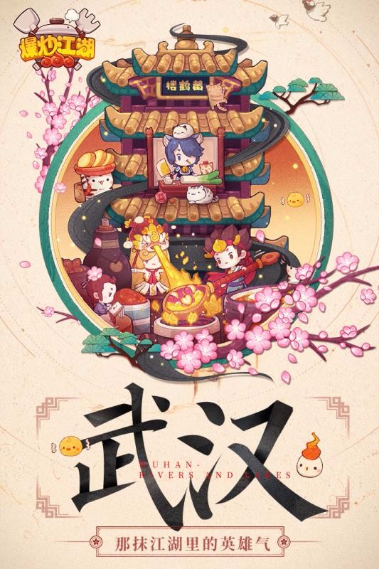 爆炒江湖国际服版截图3