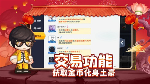 星球建造大师体验服版