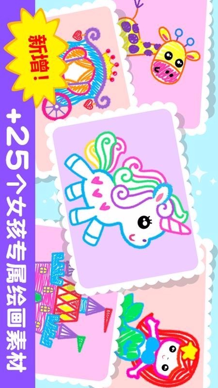 天才小画家安卓版截图2