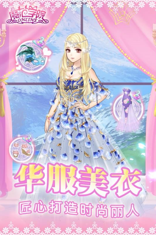 范冰冰魔范学院测试版截图3