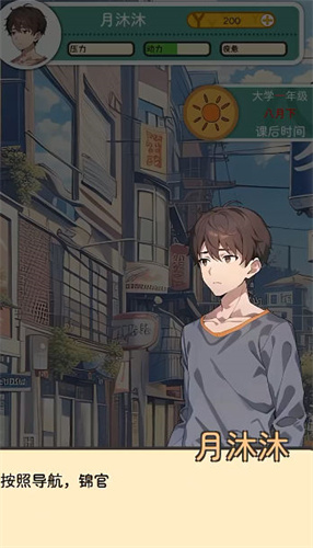 乐辰大学测试版