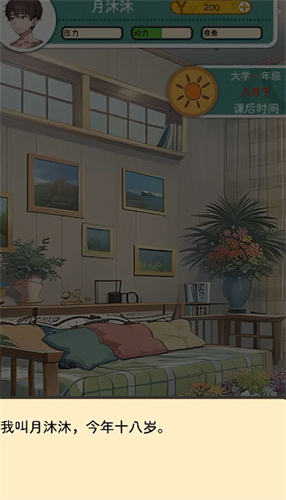 乐辰大学测试版截图2