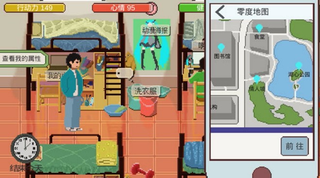 下一站我的大学国际服版截图2