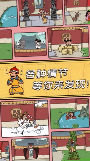 皇上请留步破解版