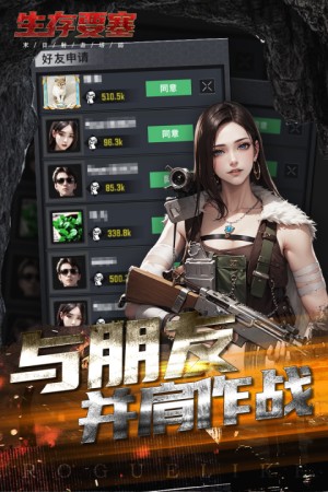 生存要塞破解版截图2