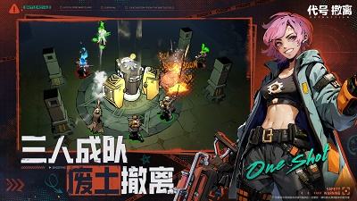 代号：撤离体验服版截图3