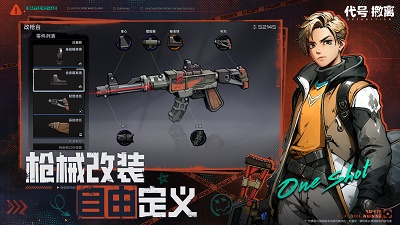 代号:撤离测试版