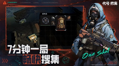 代号：撤离测试版截图3