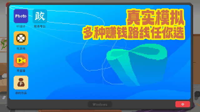 我独自生活免广告破解版截图3