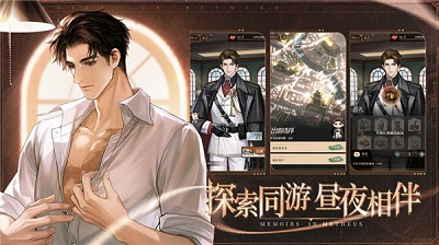 米修斯之印破解版截图3