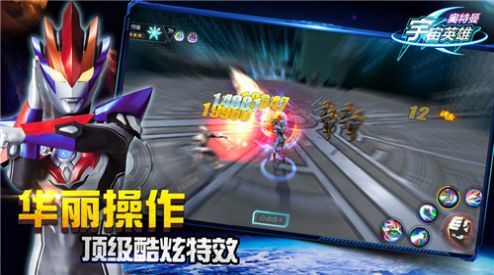 奥特荣耀破解版