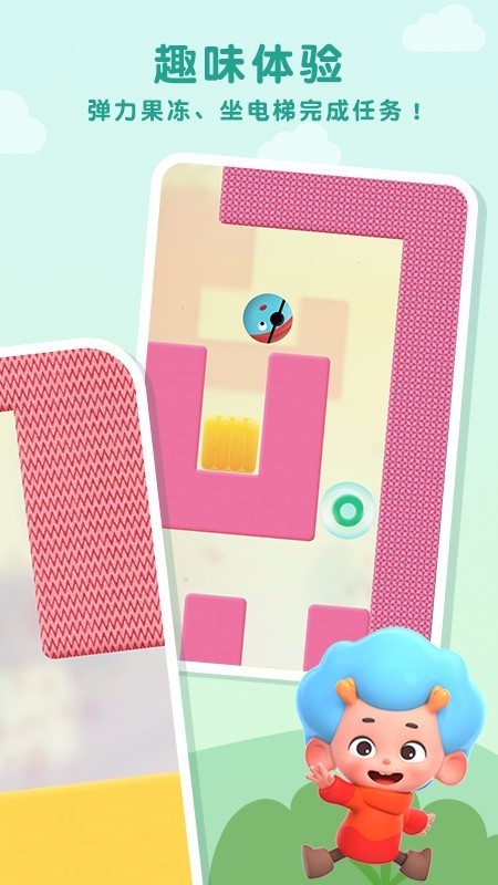 思维迷宫体验服版截图2