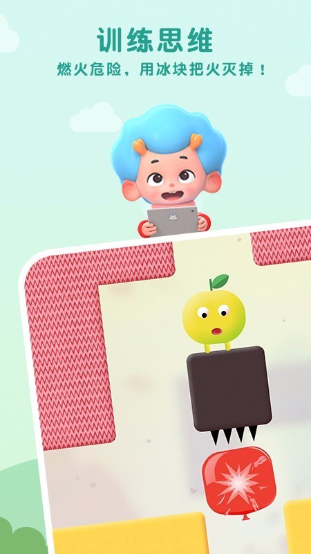 思维迷宫体验服版截图3
