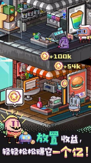 狂点大作战安卓版截图3