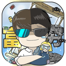 中国式富豪单机版