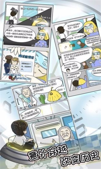 中国式富豪单机版截图3