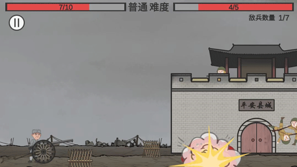 向倭开炮单机版截图4