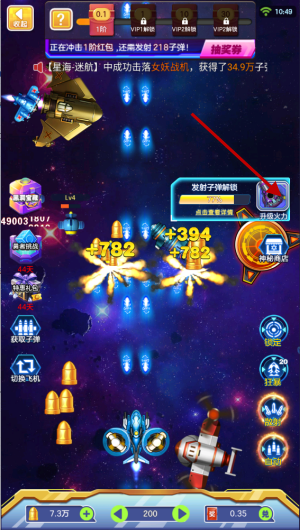 全明星战机测试版