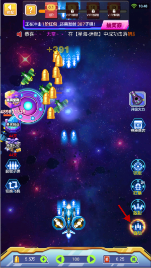 全明星战机测试版截图2