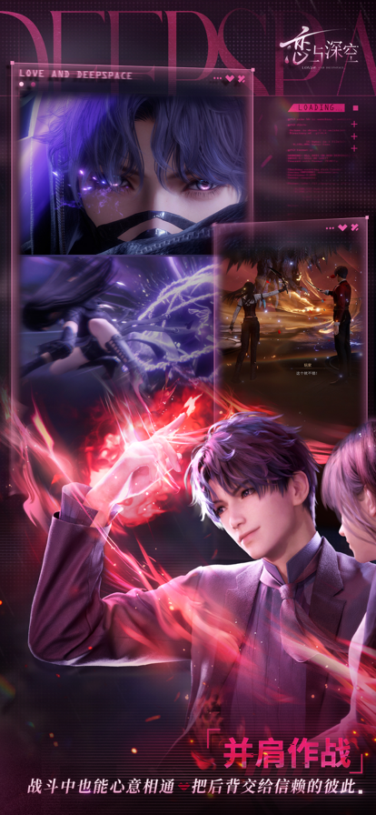 恋与深空渠道服官方版截图6