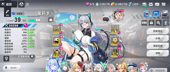 星陨计划免费版截图5