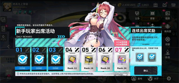 星陨计划免费版截图3