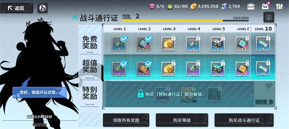 星陨计划免费版