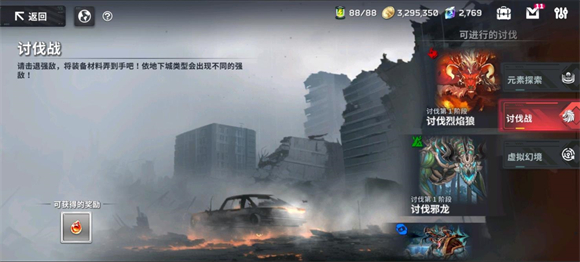 星陨计划免费版截图2