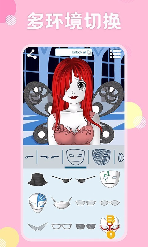 换装公主官方版