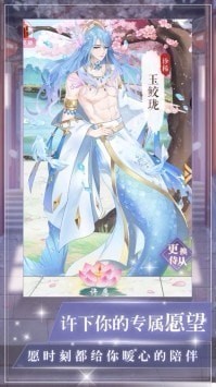 穿越恋语宫廷体验服版截图3