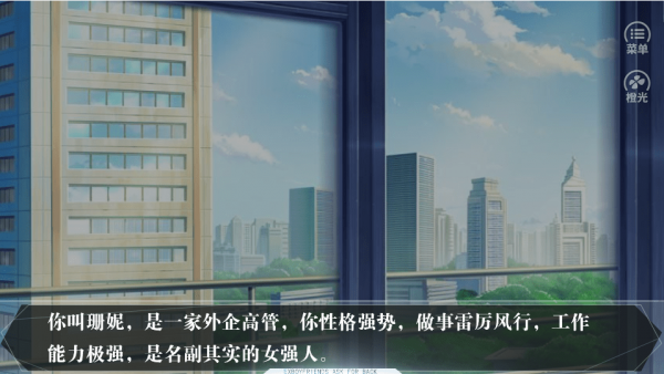 我是一个纸人体验服版截图3