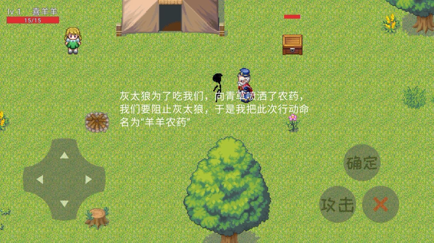 羊羊农药官方版