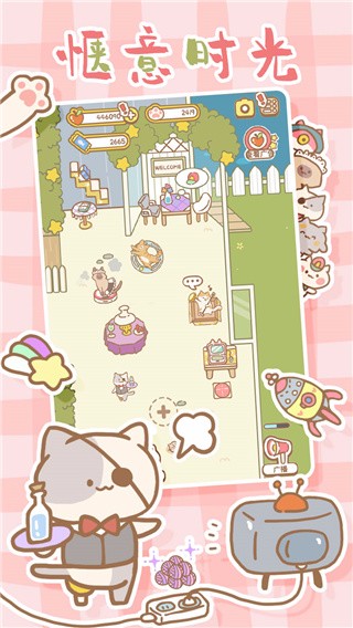 猫猫水疗馆单机版截图2