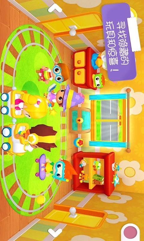 迷你校园照顾公主官方正版截图2