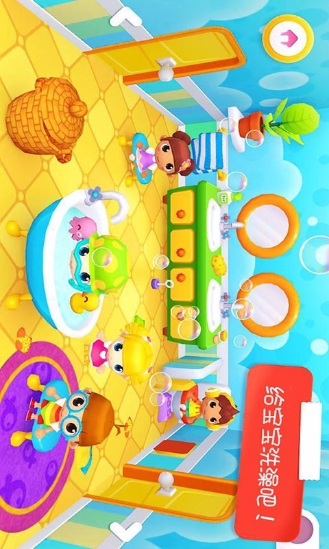 迷你校园照顾公主官方正版截图3