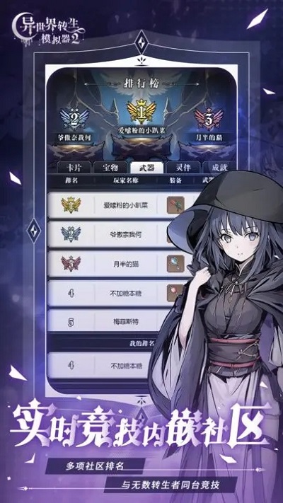 异世界转生模拟器2国际服版