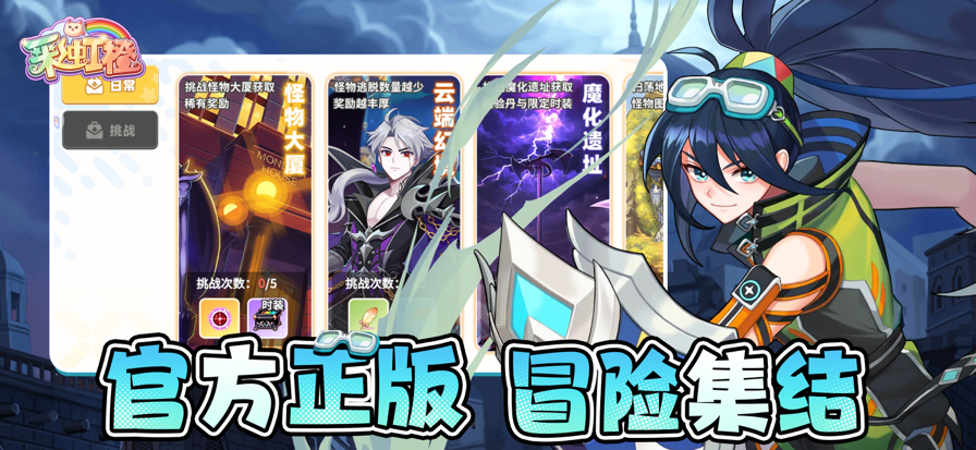 彩虹橙：重返彩虹岛破解版截图2