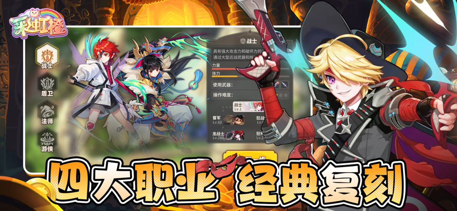 彩虹橙：重返彩虹岛破解版截图3